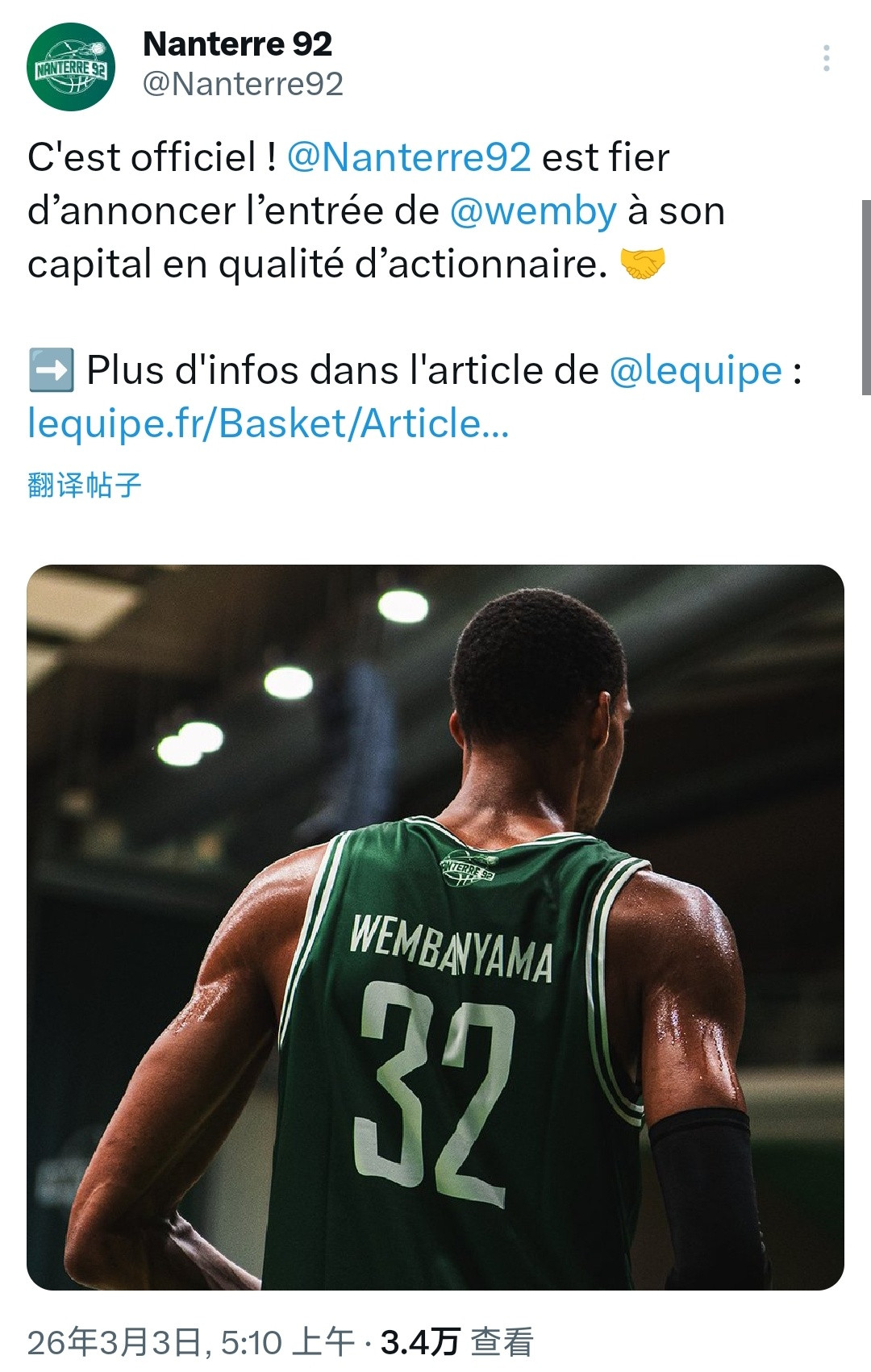 官宣！文班亚马已经正式成为其母队Nanterre92队的股东！他已经为这家从10