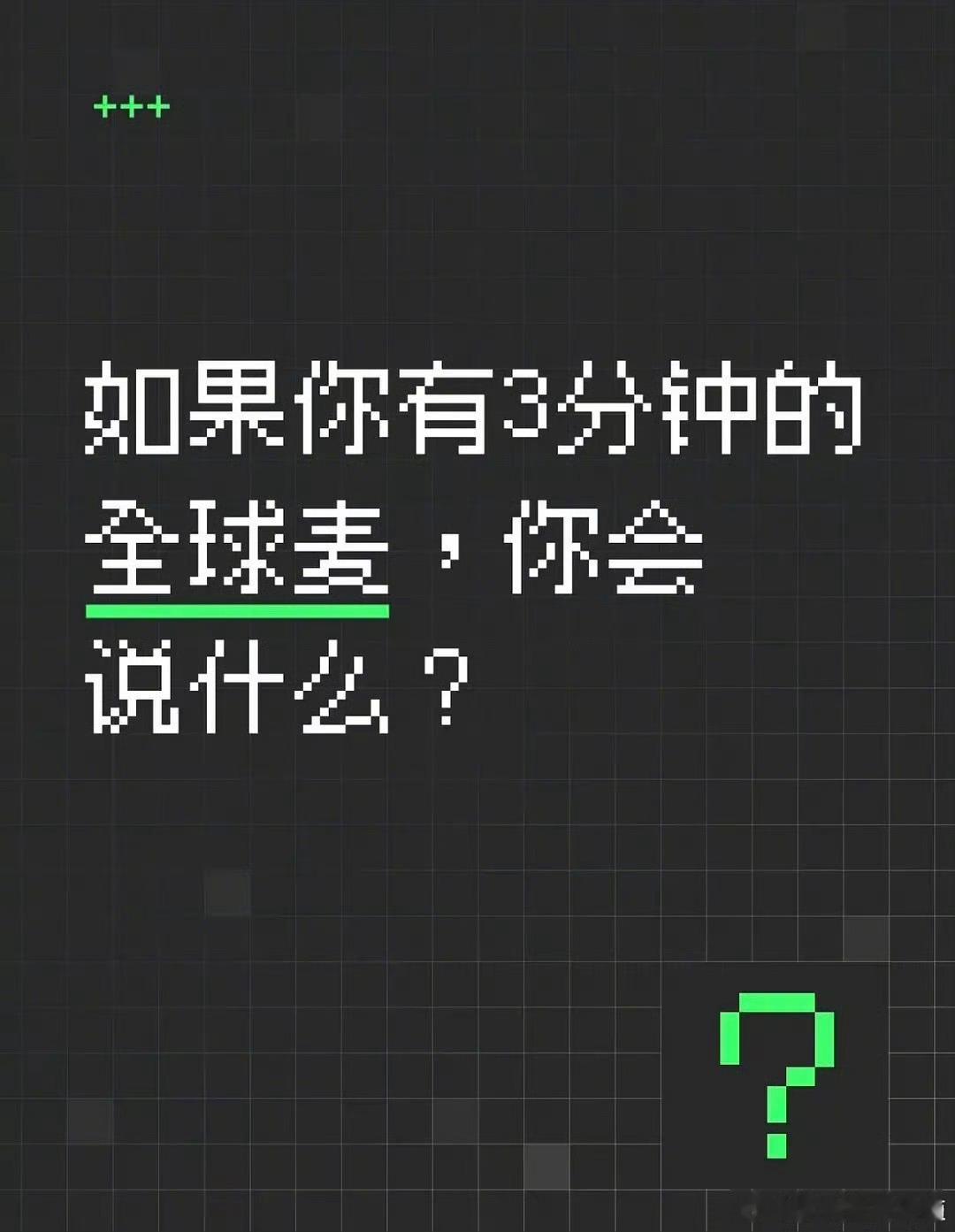 “我高考数学只有60分”“对不起”​​​