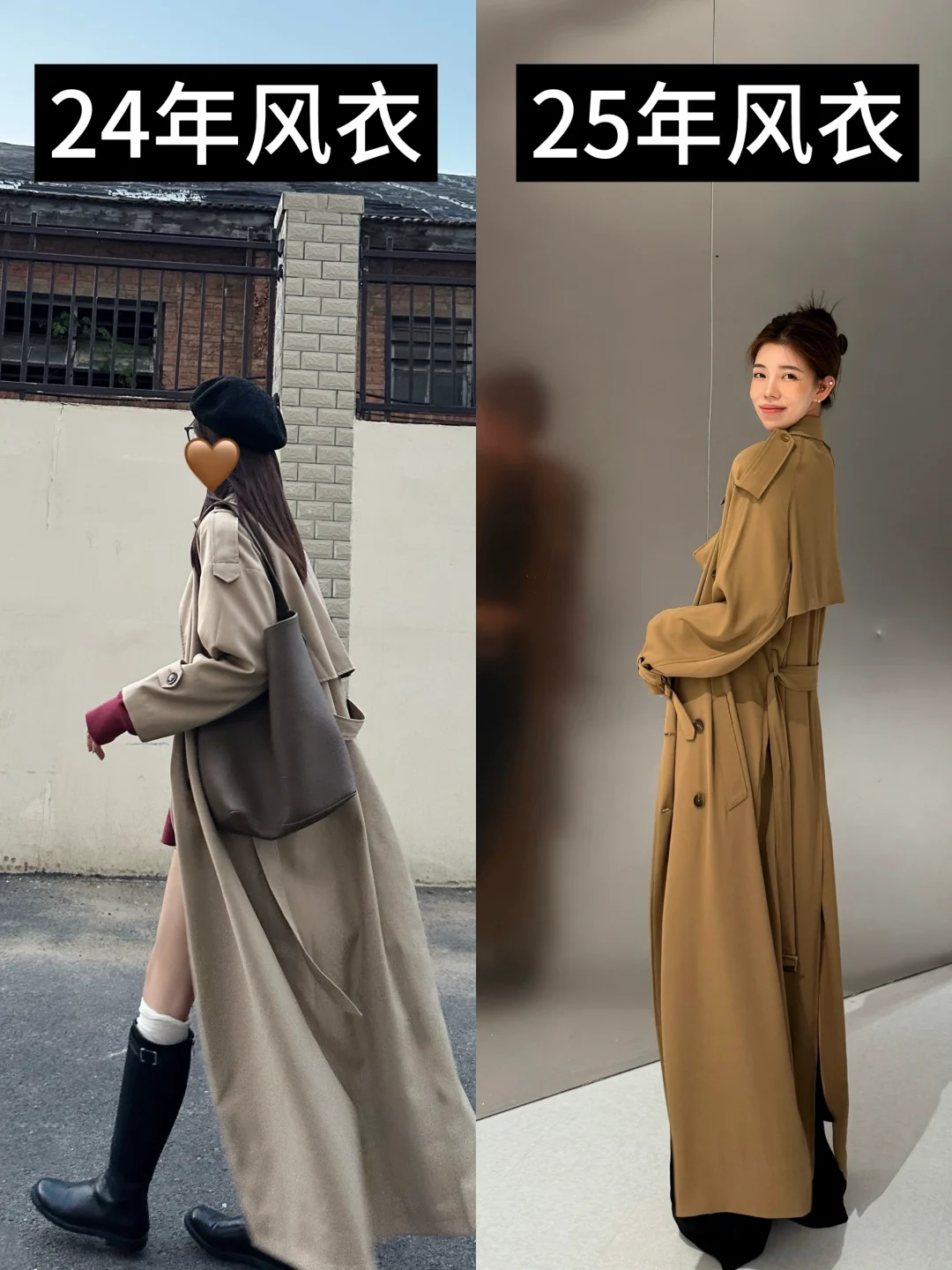 24年风衣🆚25年风衣！高个子姐妹快冲～