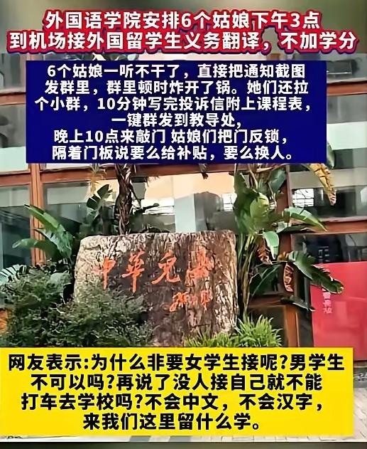 这届00后真给咱们长脸，给留学生当翻译直接说不，还把学校投诉了一把，逼着学校改了