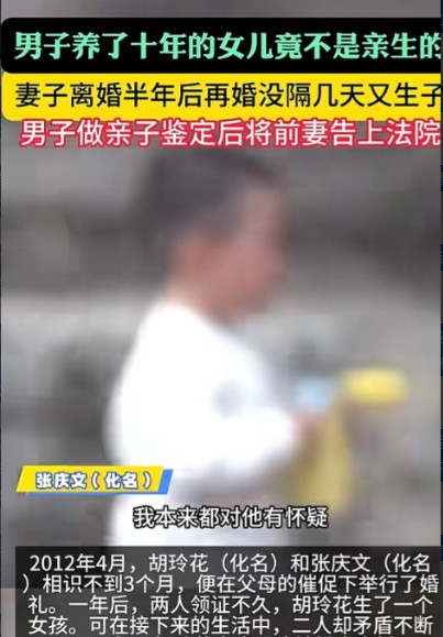 河北衡水，男子和前妻离婚刚过半年，他就听闻前妻再婚了，没过多久又生了个男娃，男子