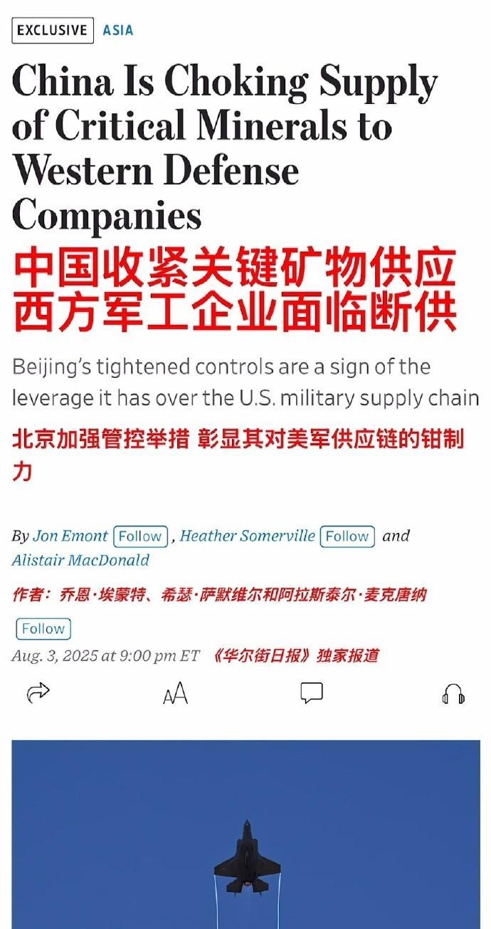 西方有些人已经意识到中国稀土政策的作用了，但控制产能过剩，不是西方自己要求的吗？