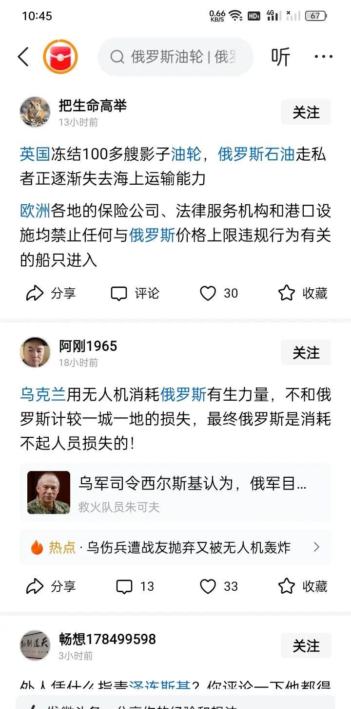 看不见的战线！大鹅现在出口石油，大概主要就是利用所谓的影子石油船队运输石油赚钱
