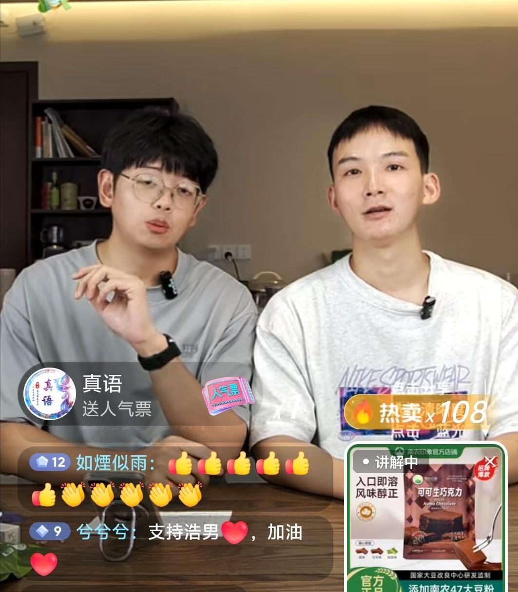 谢浩男做客南农直播间销售额超14万他晒首次考研成绩只有37分亲自回应3件