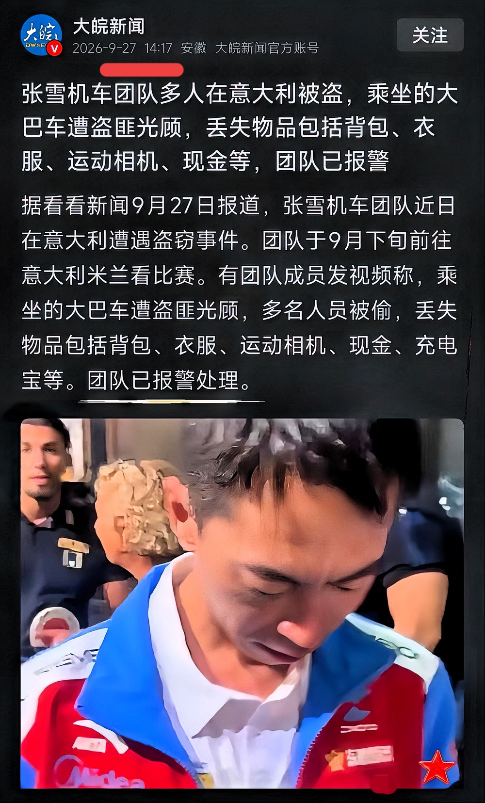 浩浩荡荡两百多人远赴意大利，赛场之上收获了好成绩，没想到场外却踩了安全的大坑。大批人员统一着装集体出