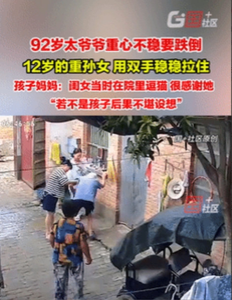 不幸中的万幸！河南周口，一92岁老人准备出门散步时，突然重心不稳向前摔去，然而
