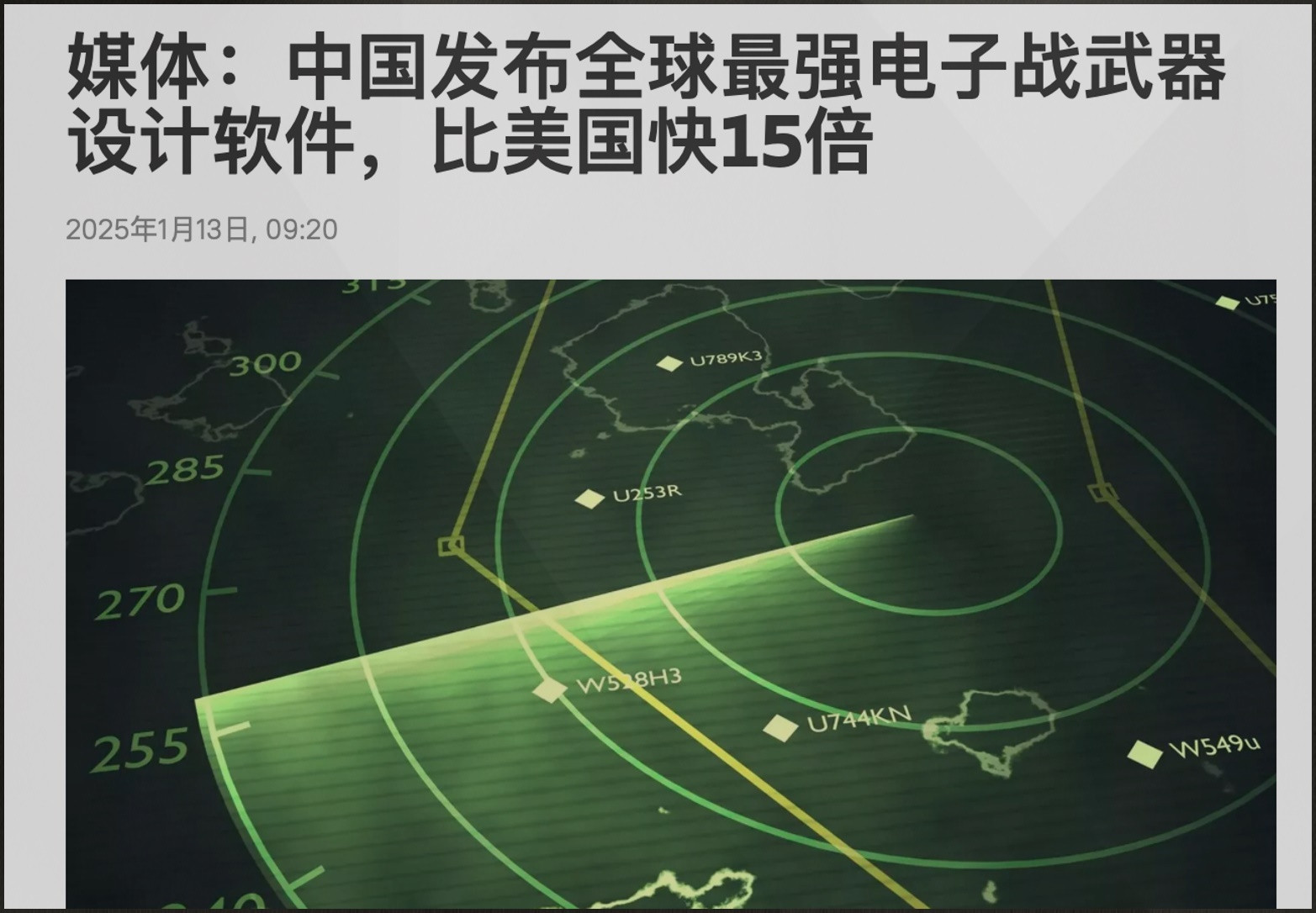 美军电子战指挥官被解职，真实原因有3个。  1.电科大团队研发的工业软件“Y