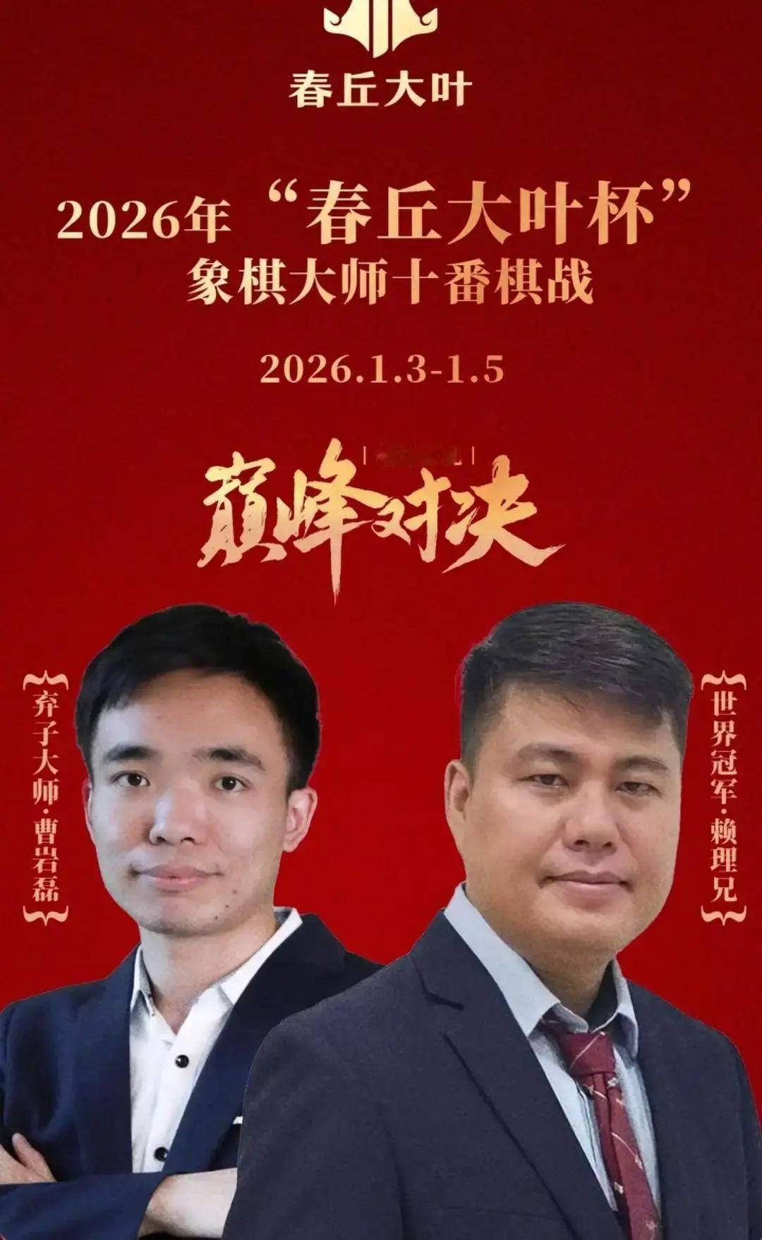 别再信“民间象棋赛被卡死”了！海南一场比赛48小时过审，王天一公开点赞。中