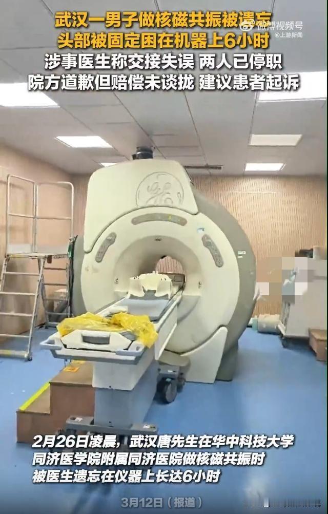 湖北武汉，一男子脖子疼，去医院做核磁共振检查，万万没想到，进到机器里容易，出来比