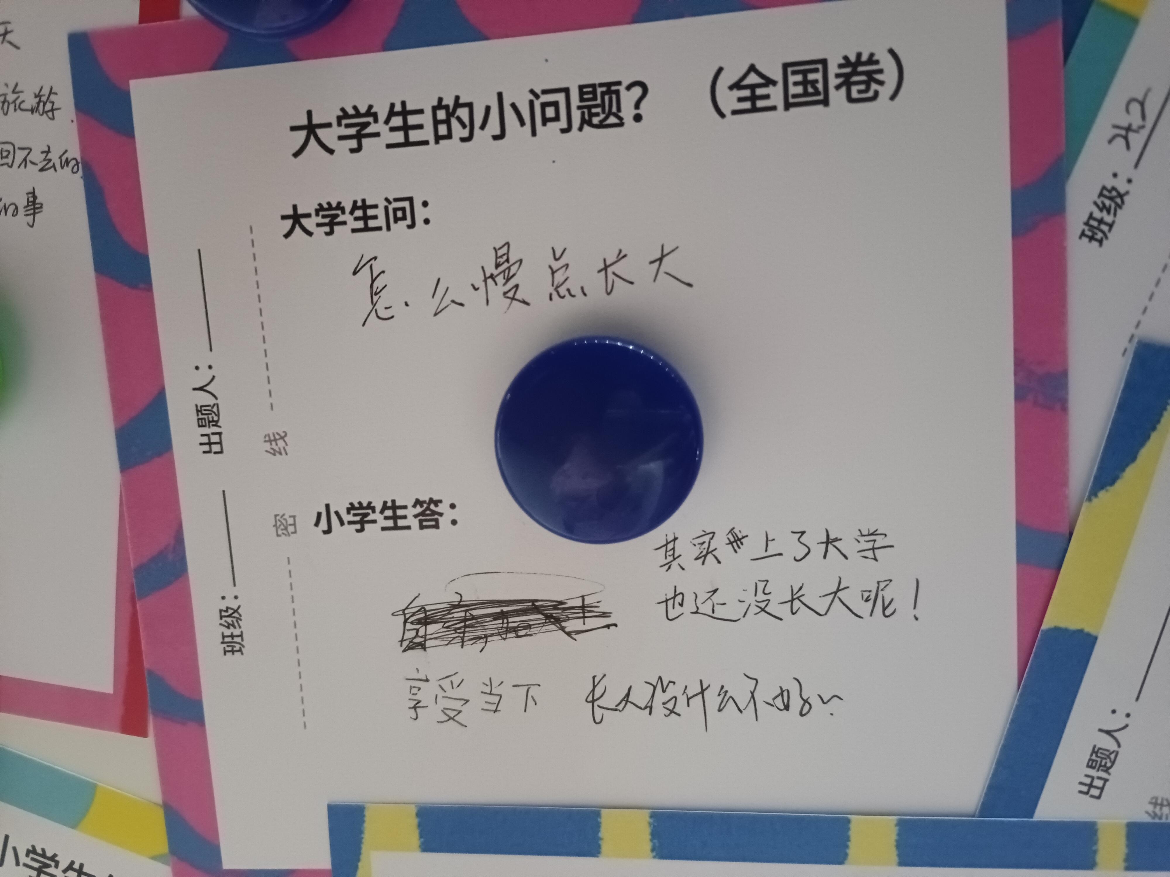 当学校图书馆开放大小学生互动的活动