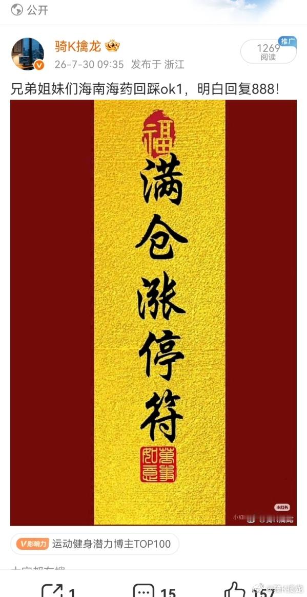 7月30号，收官之战，情绪人气榜推演宁德时代:多冲突破，态势向好风华高科:抵