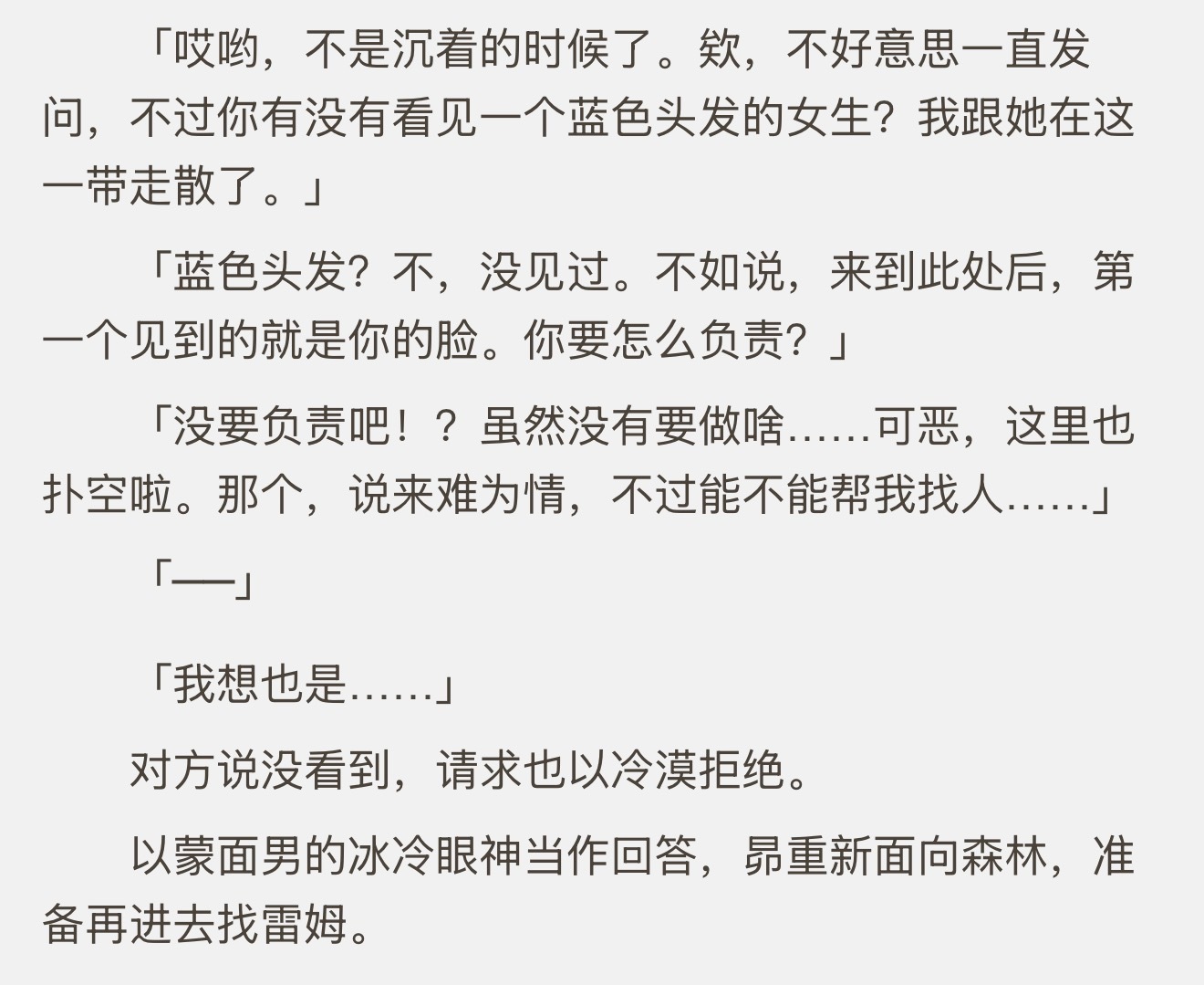 负什么责？？是不是有点暧昧了我说