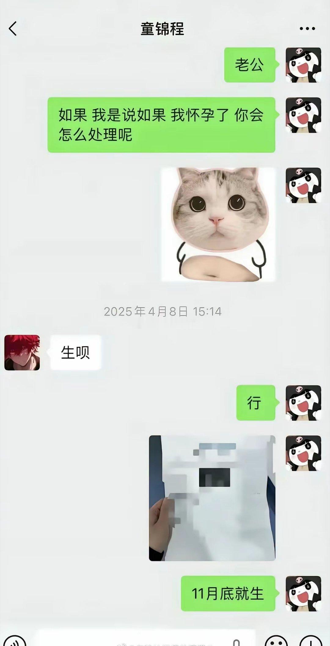 童锦程这事儿，压根塌不了房，他人设不就是海王么。。而且会多一堆心疼他，觉得他被做