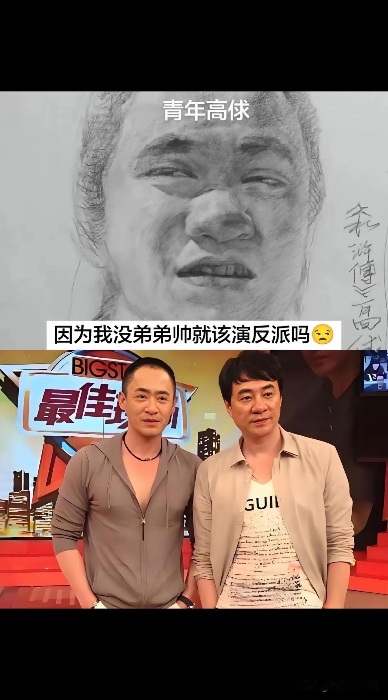 万万没想到，他们居然是兄弟，白瞎我看了十几年电视，现在才知道！[捂脸哭][捂脸哭][