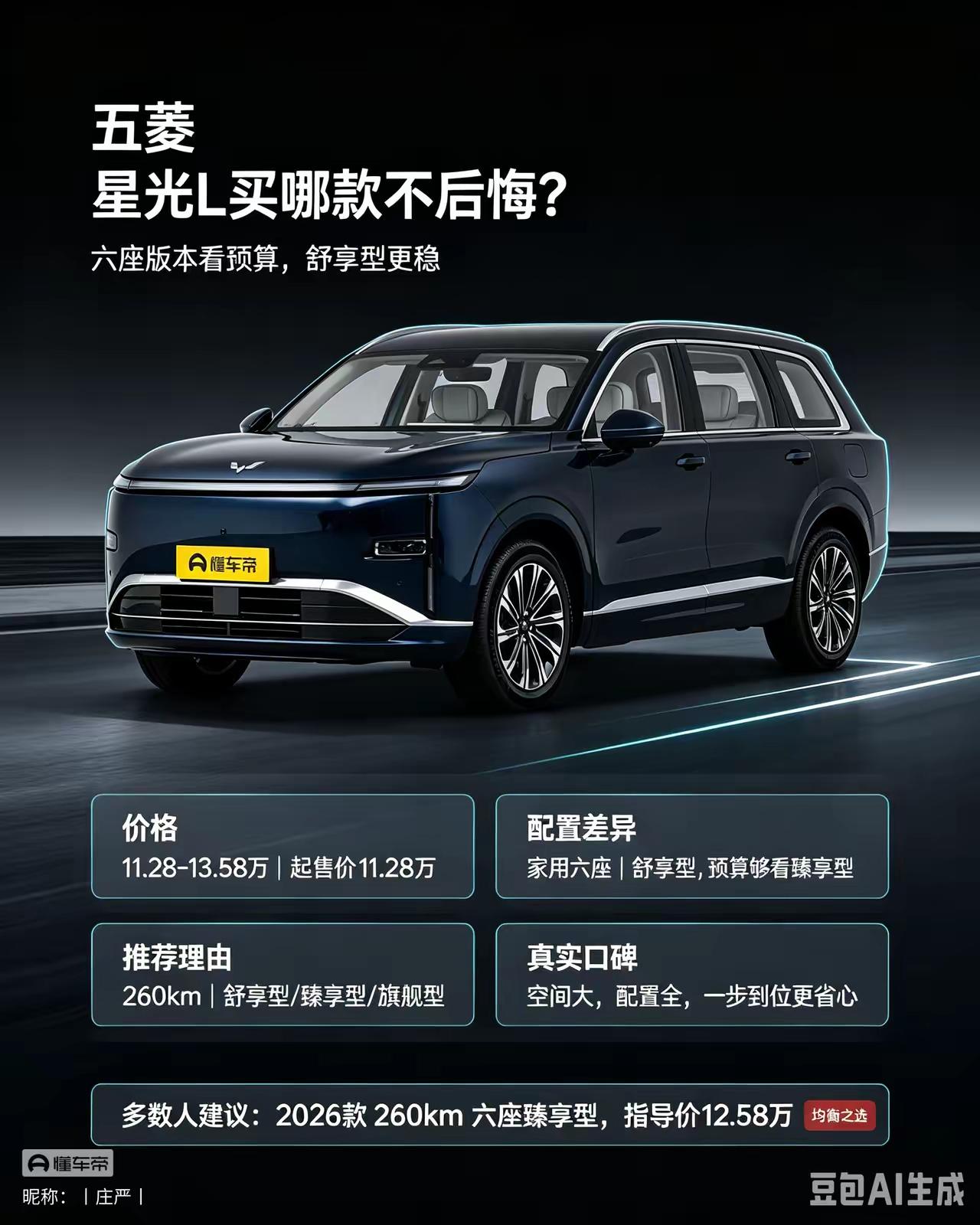 听我一句劝，2026年买车不纠结：1、要质量﹣﹣买丰田！2、要省油﹣﹣买日产