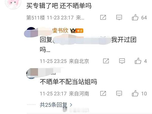 虞书欣大站姐跑路了最后一次更新是泰国活动这次线下彻底幻灭了呗