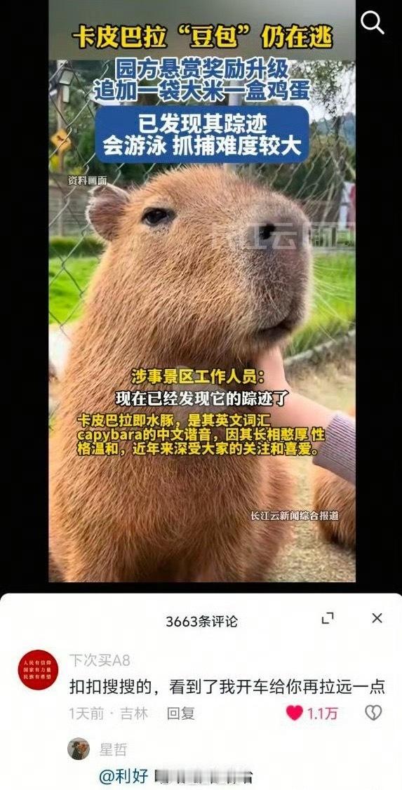 一开始奖励是一张门票，价值大概40元(旺季45)[笑着哭]​​​