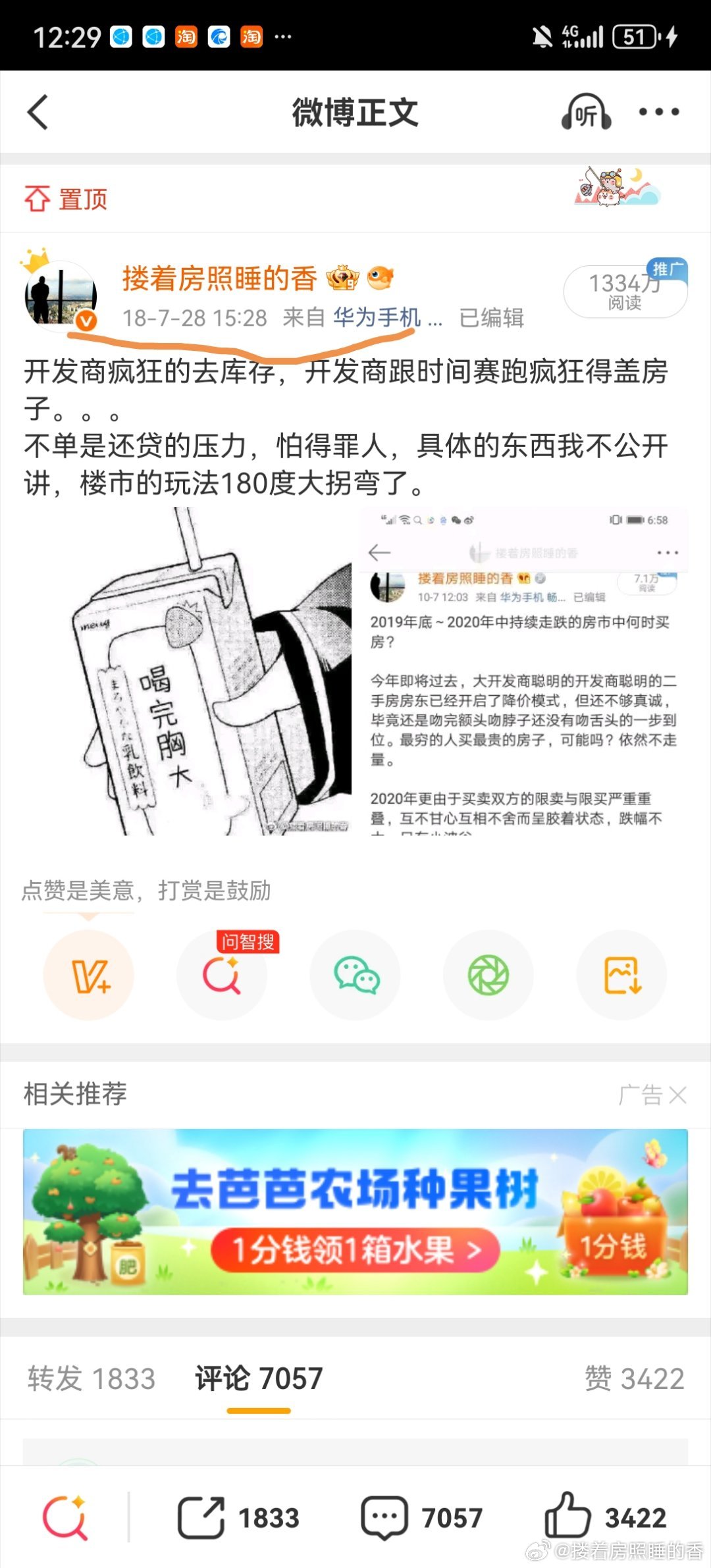 现房销售＋子孙贷＝继续跌。关于子孙贷的结果已经说过。30年还贷变成40年，月还款