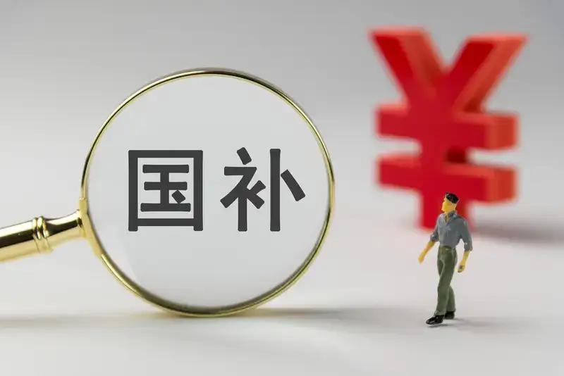 明年换手机家电汽车的国家补贴又来了，最高能省两万多！今年国补资金已翻倍到3000