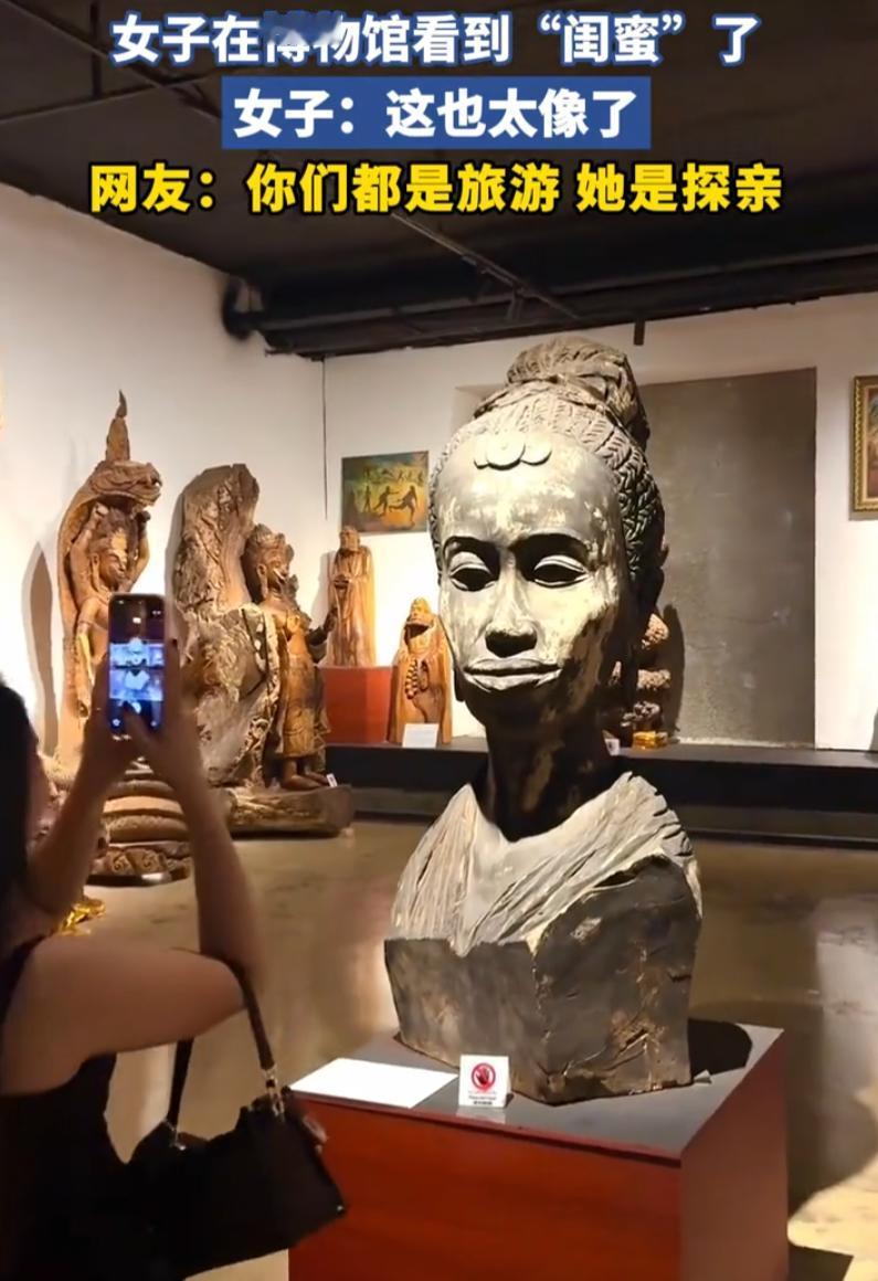 这下解释不清了！女子和闺蜜一起去逛博物馆，可走到一个雕像前时，两人却停住了，原因