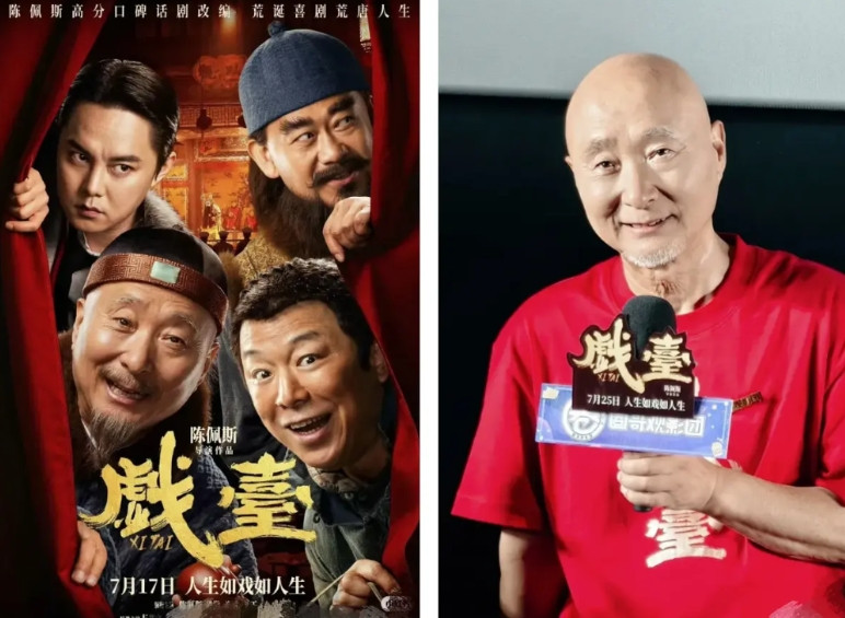 民意打了资本一记狠狠的耳光！71岁的陈佩斯太顶了，自导自演的《戏台》这逆袭太