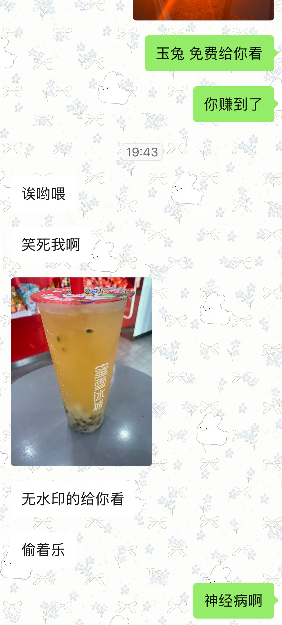 想要无水印的可以来截图了