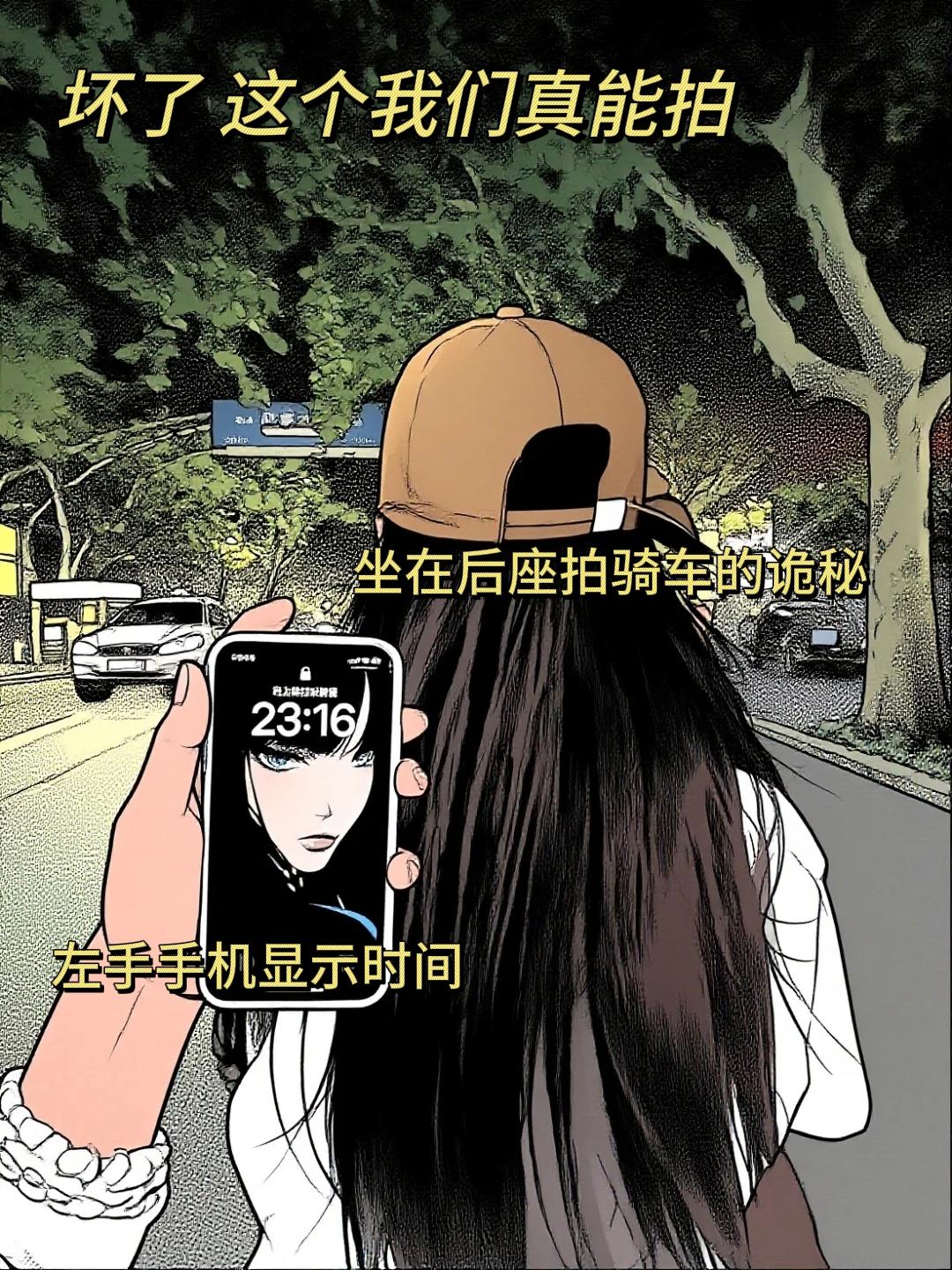 坏了 这个我们真能拍