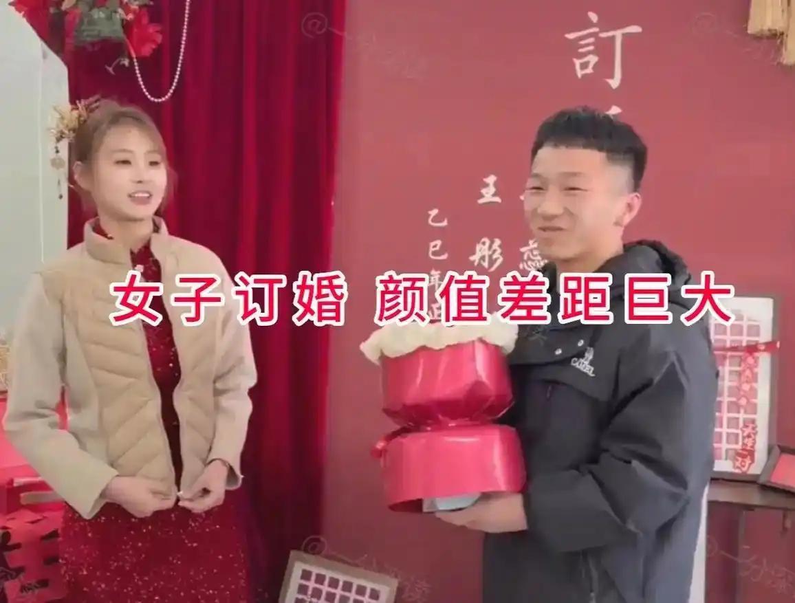 河北有对情侣的订婚现场，呈现出极大的反差。男方相貌平平、身材普通，性格极为内向腼