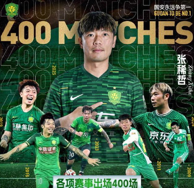 足协杯16强诞生：中超5队淘汰，泰山稳健海港不稳
