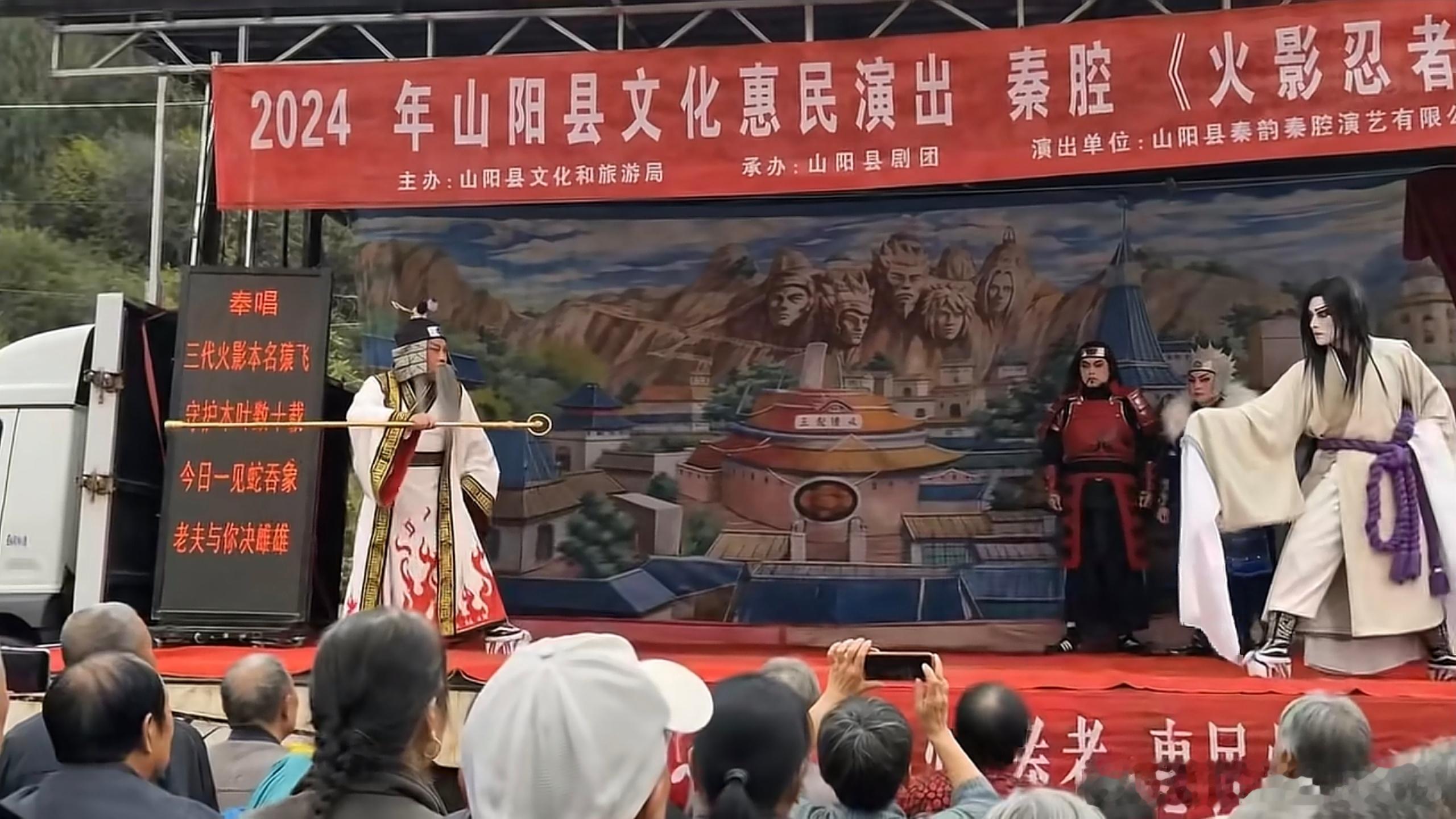 这年头短视频平台上各种AI小作坊下料是真猛啊，刷到这个《火影忍者》专题秦腔简直太