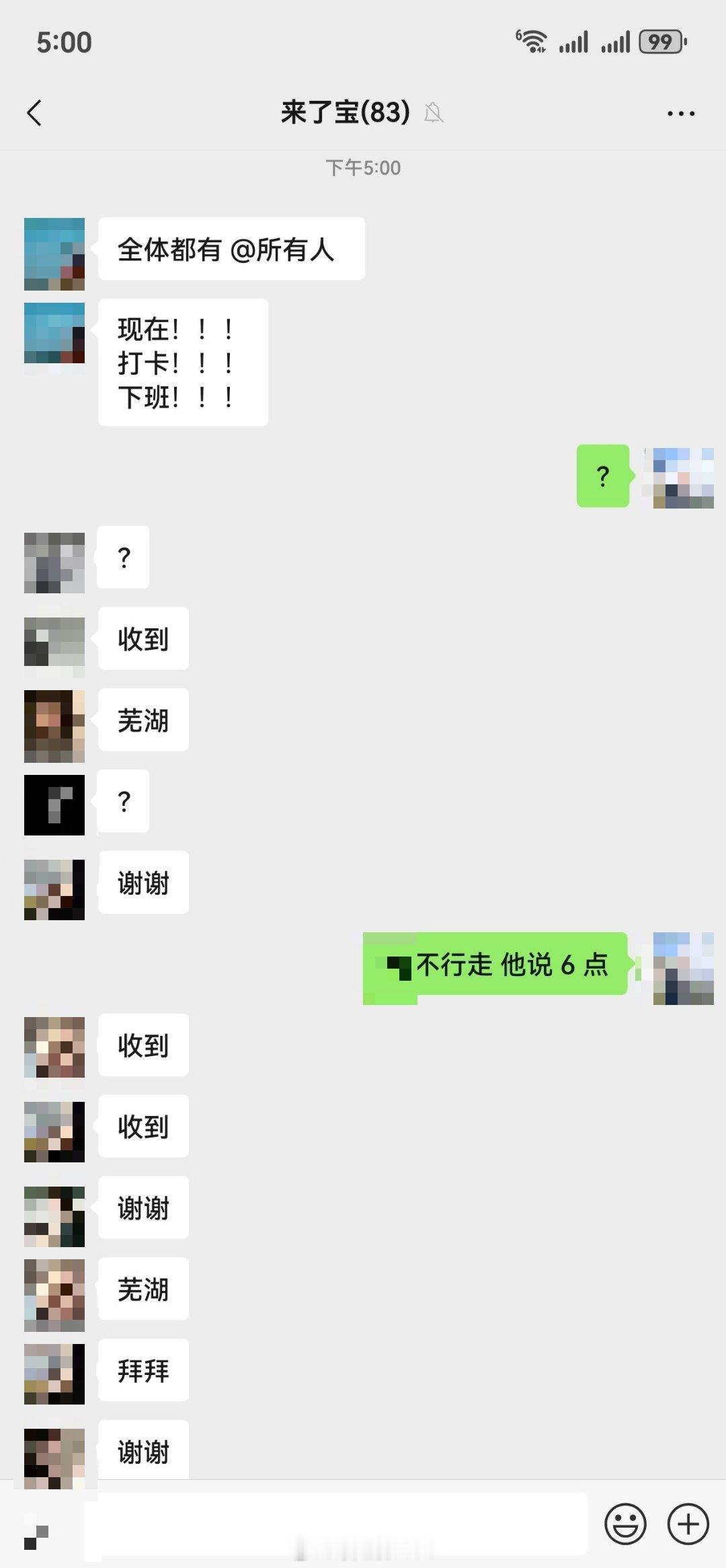 让加班的公司经常见，让提前下班的公司还是第一次见～🤩