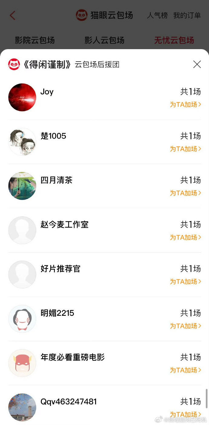 赵今麦包场了肖战得闲谨制赵今麦包场了肖战新电影赵今麦包场支持肖战新电影，赵今麦