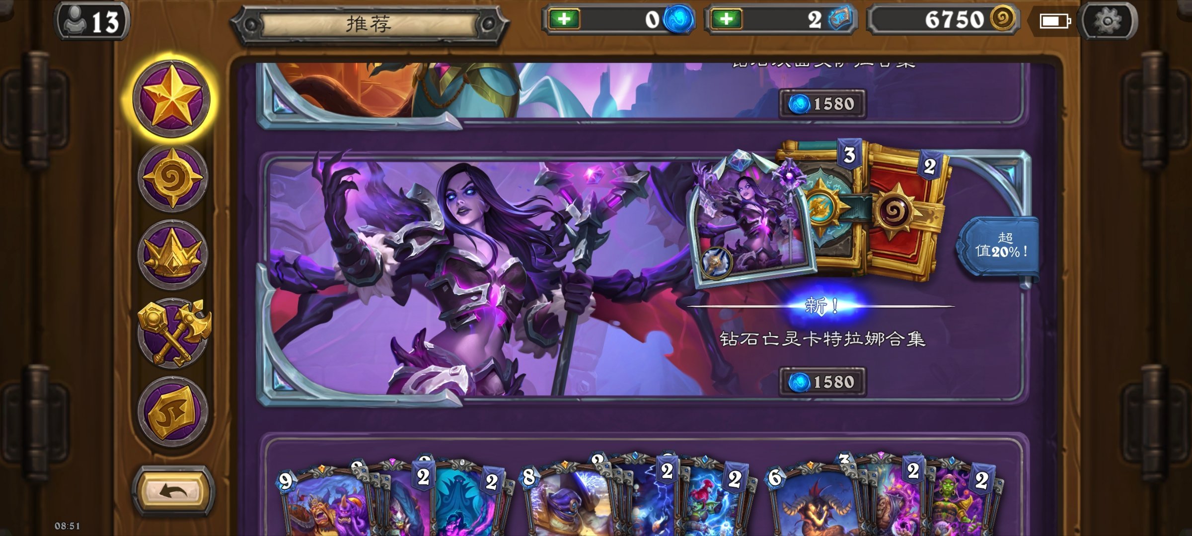 炉石传说死亡骑士钻石皮肤卡特拉娜，售价158！长得有点像谁来着？