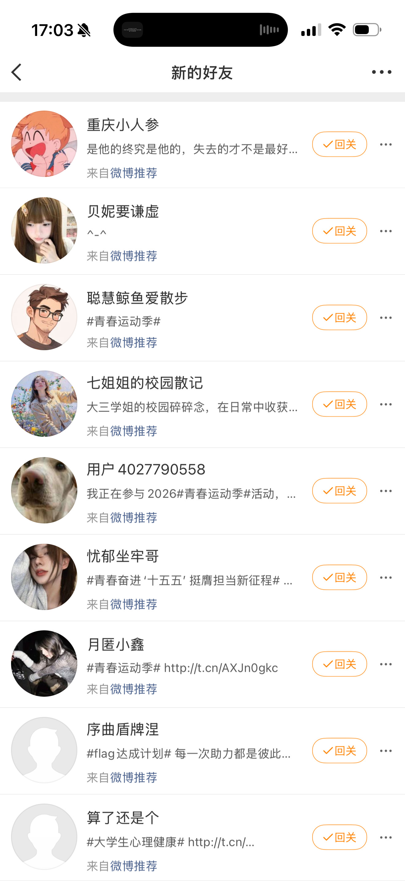 谁他妈买fo买到我昊上了
