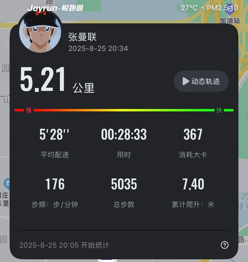 夏末初秋的夜，太适合跑步啦✌️​​​