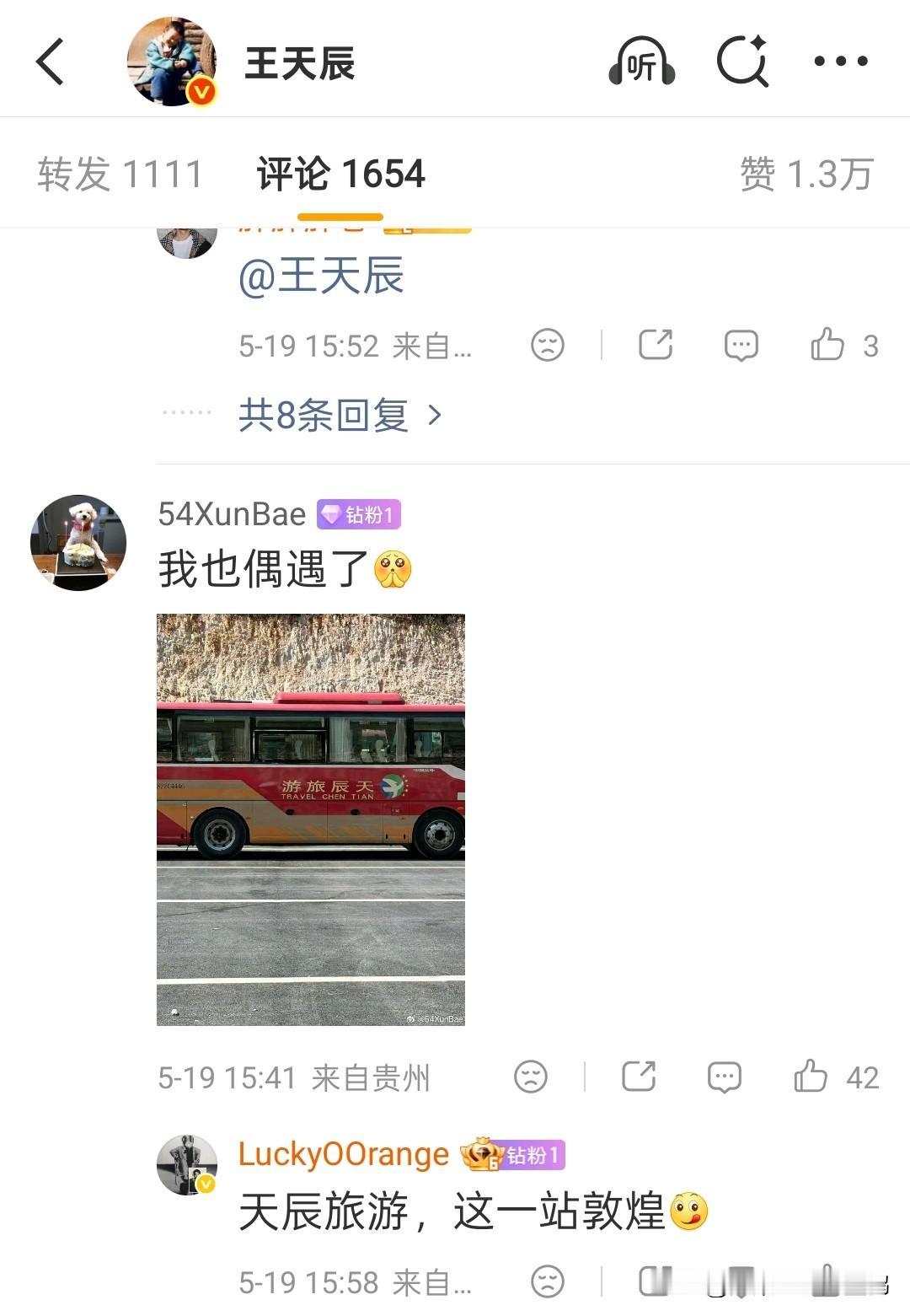 偶遇“自己”是什么体验？王天辰敦煌行满街都是天辰，这浪漫巧合太戳人旅行的快乐