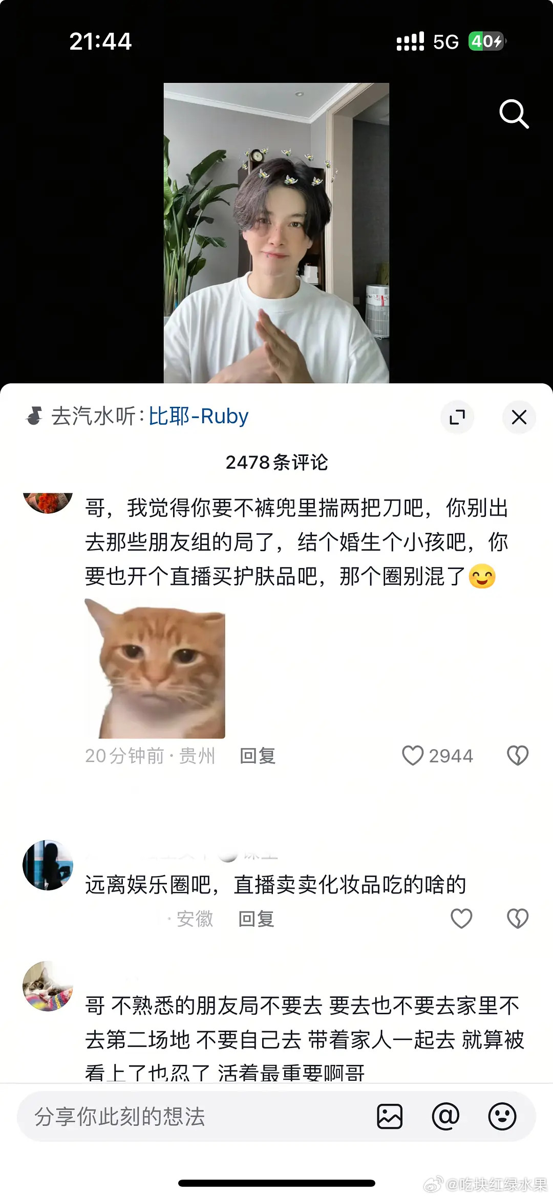 谁敢看徐海乔评论区。。。于朦胧去世江宁婆婆阴谋论是对逝者的不尊重​​​