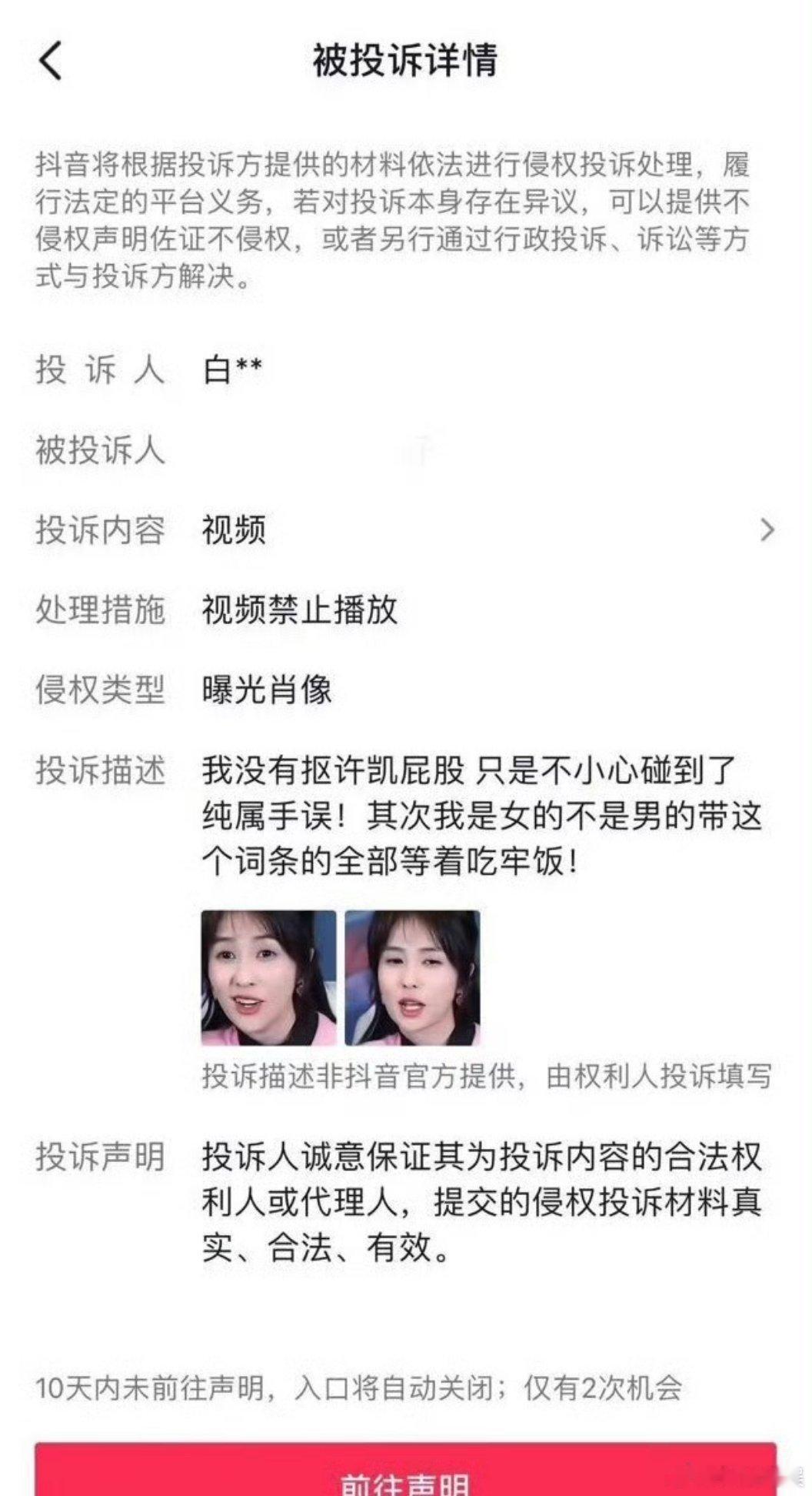 这是白鹿本人吗