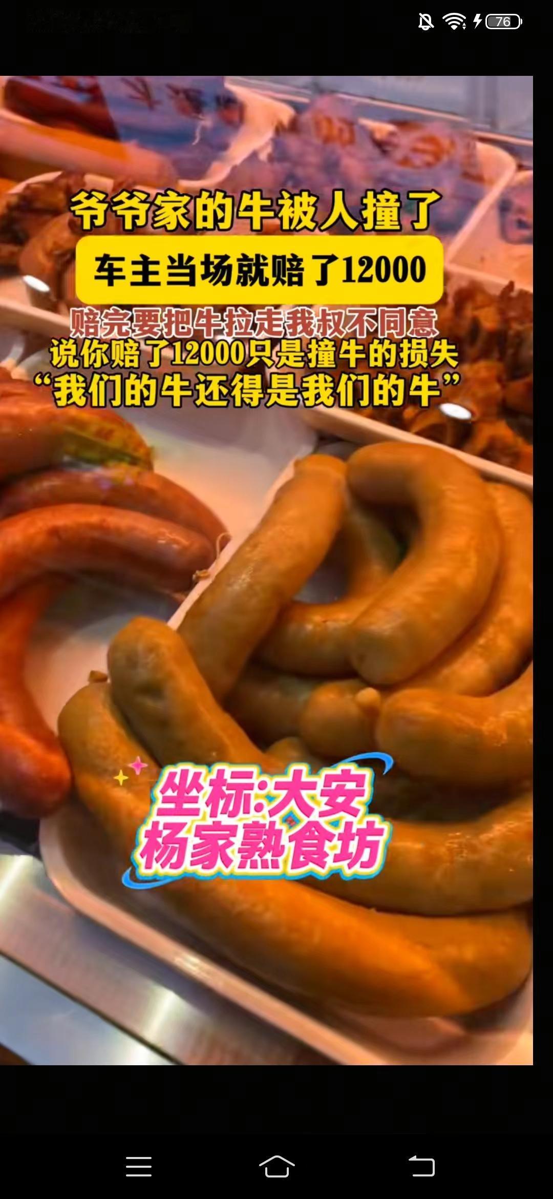 这牛应该归谁？近日，山东的司机老何，在乡村公路上撞到了一头大水牛，双方经过协商