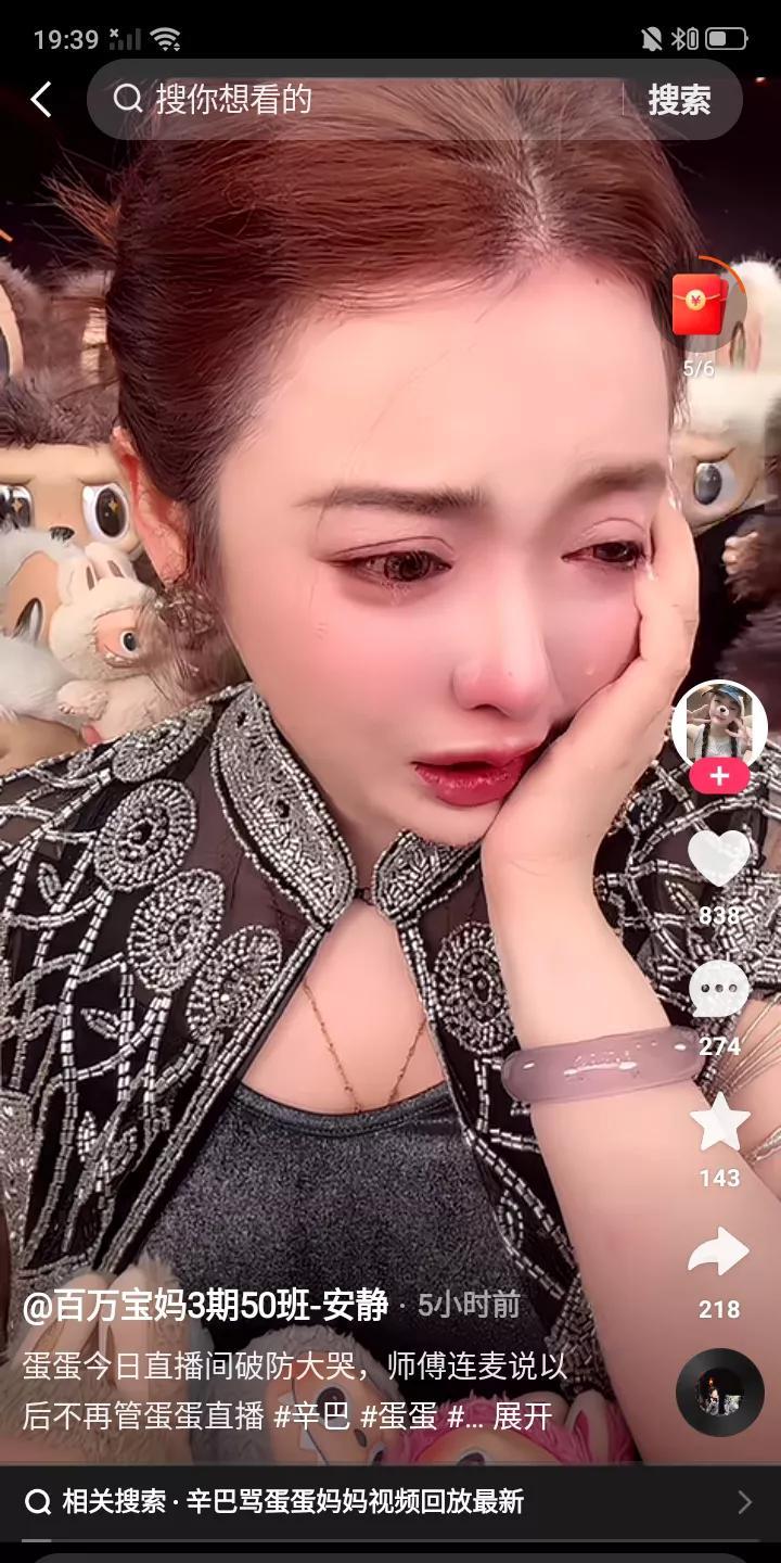 昨天中午KS带货一姐开启618直播带货收关直播。为了这场直播带货公司