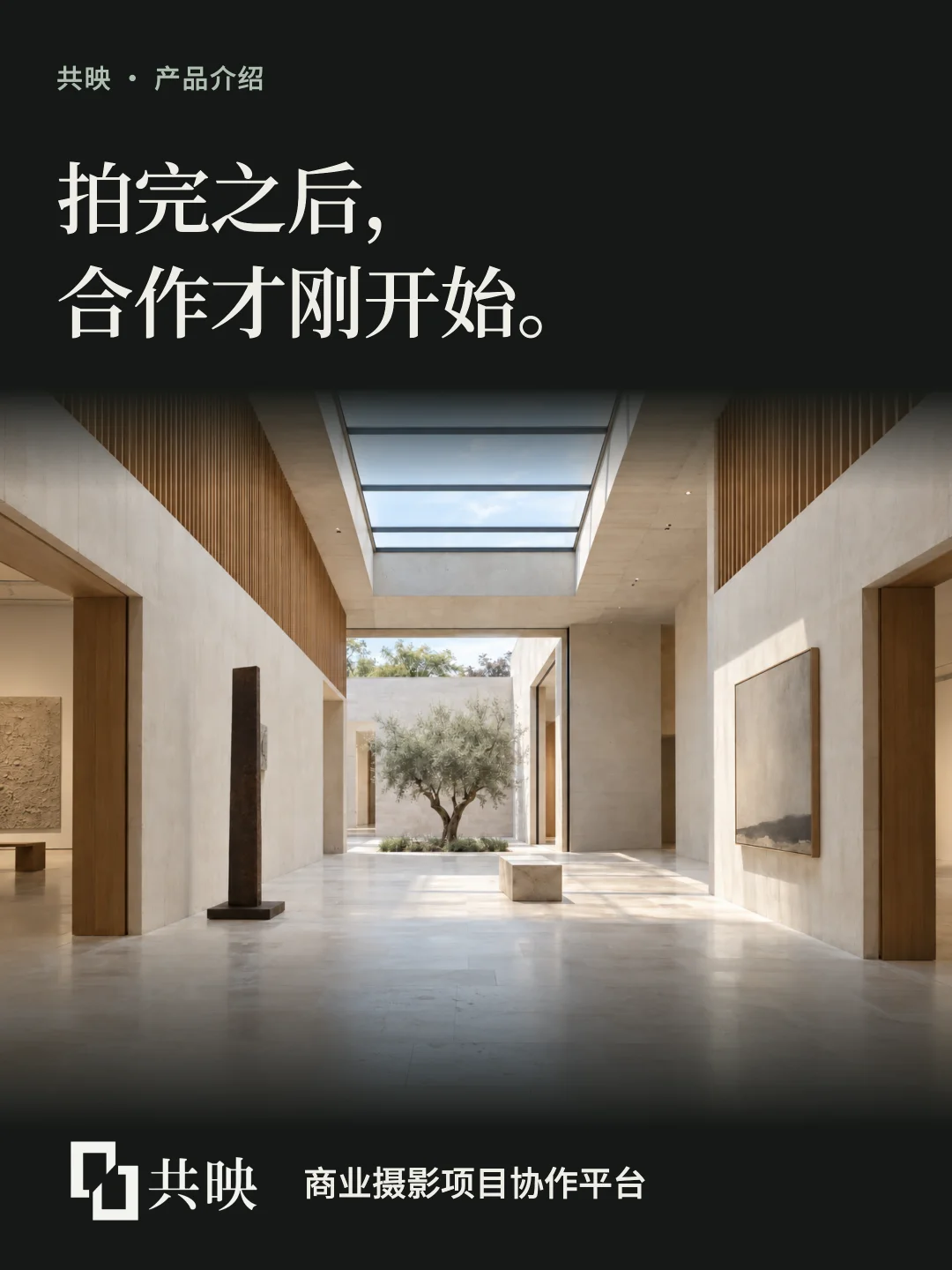 我为「建筑空间摄影」行业做了一个工具网站