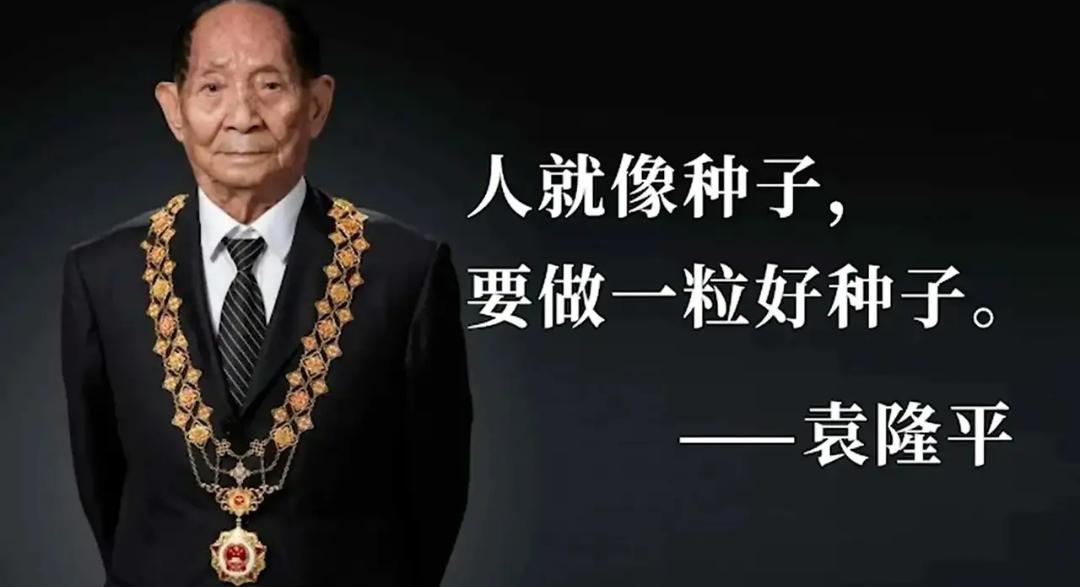 2007年，鲁豫采访袁隆平，突然问：“您知道巩俐吗？”袁隆平尴尬地回答：“我不知