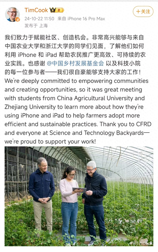 突然,苹果CEO<em>库克</em>现身北京逛农场,会带一筐中国苹果走吗?
