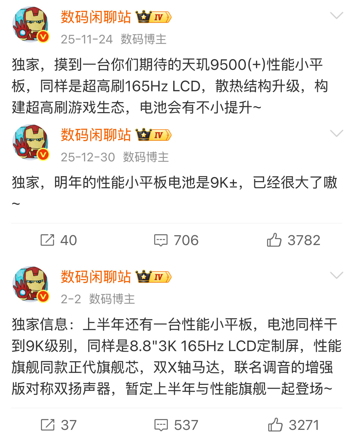 REDMIKPad2详细参数，猜猜定价吧：8.8"3K+165Hz16:1