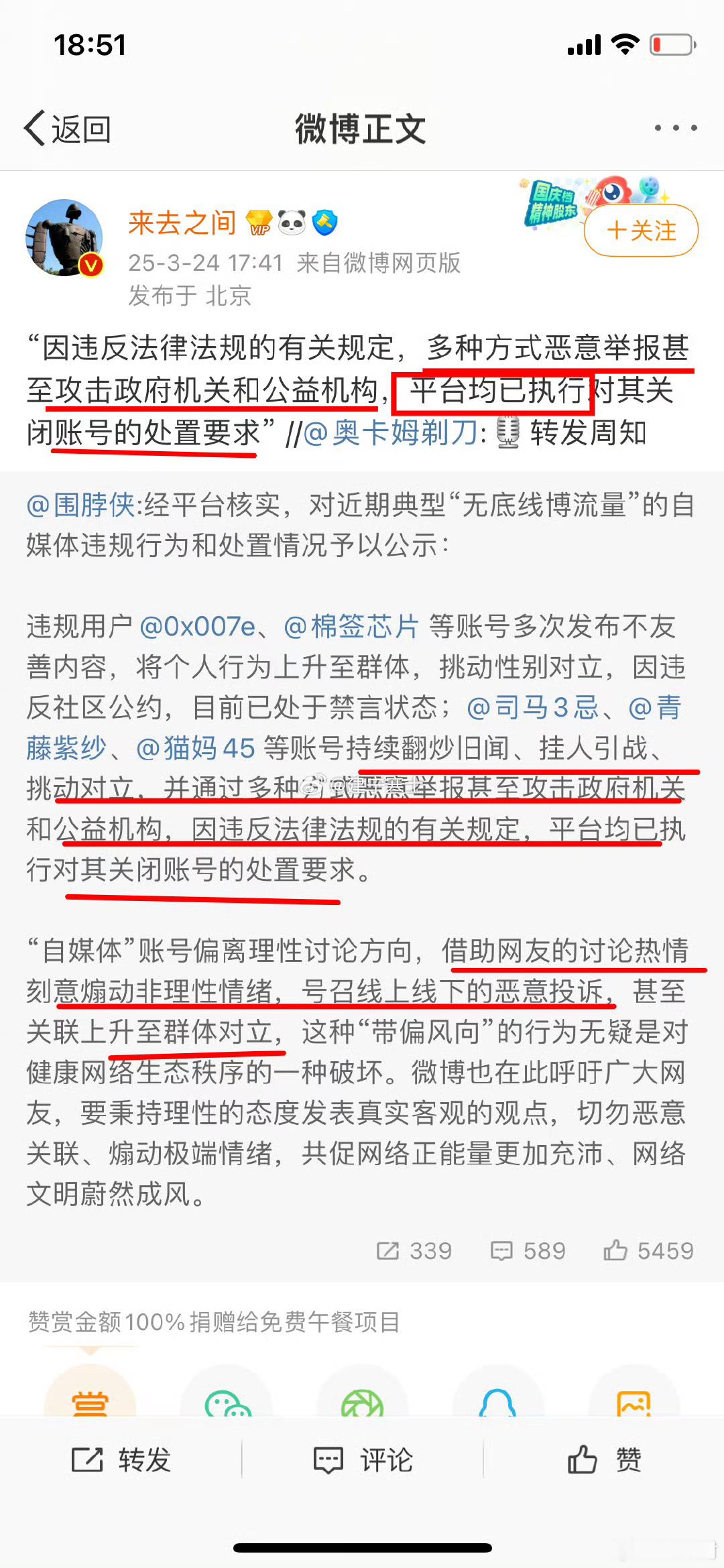 仔细看来总的用词，以后证监会都不能批评了哟！​​​