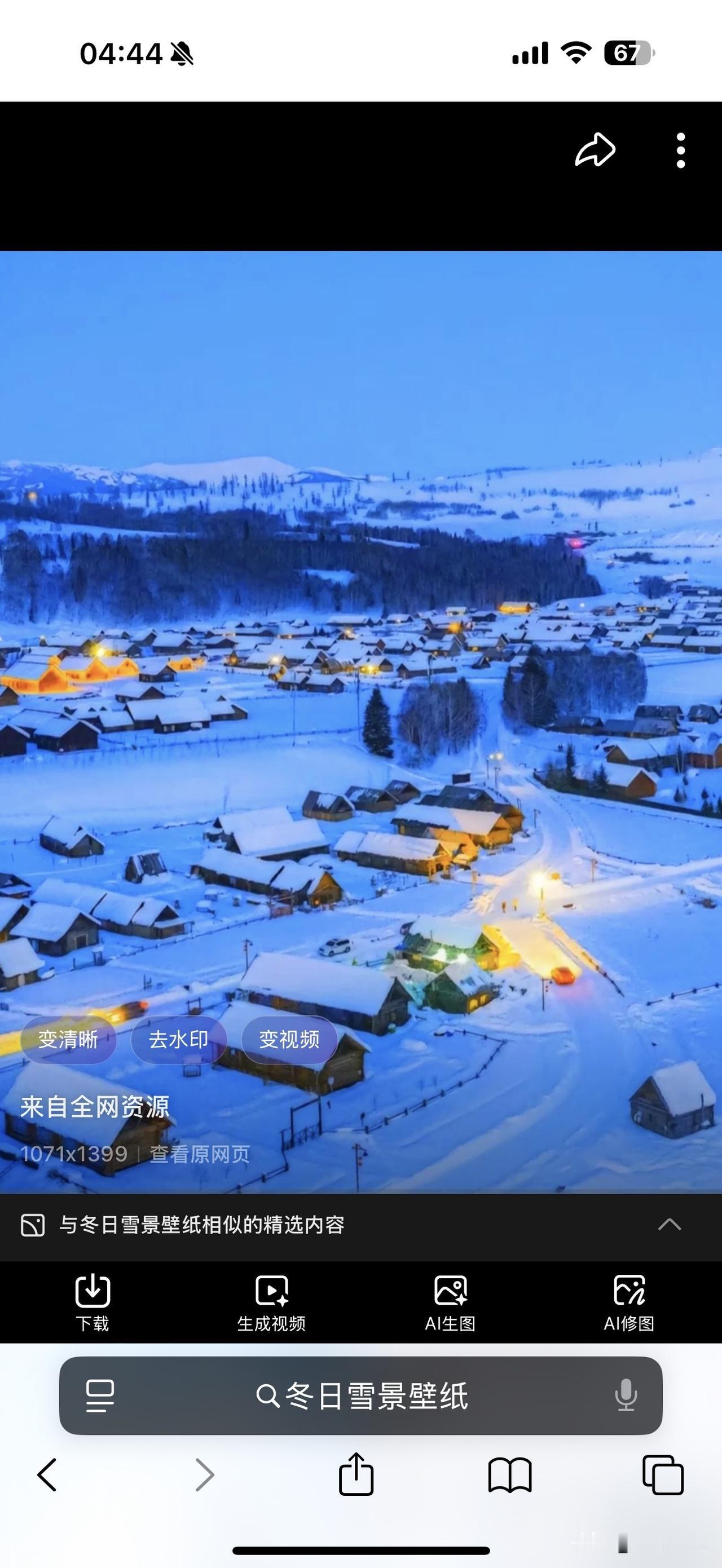 分享冬日壁纸这是冬日里的浪漫和温暖的美好时光了，冬日的壁纸是真的好看，（图片来源