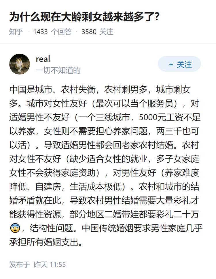 为什么现在大龄剩女越来越多了？