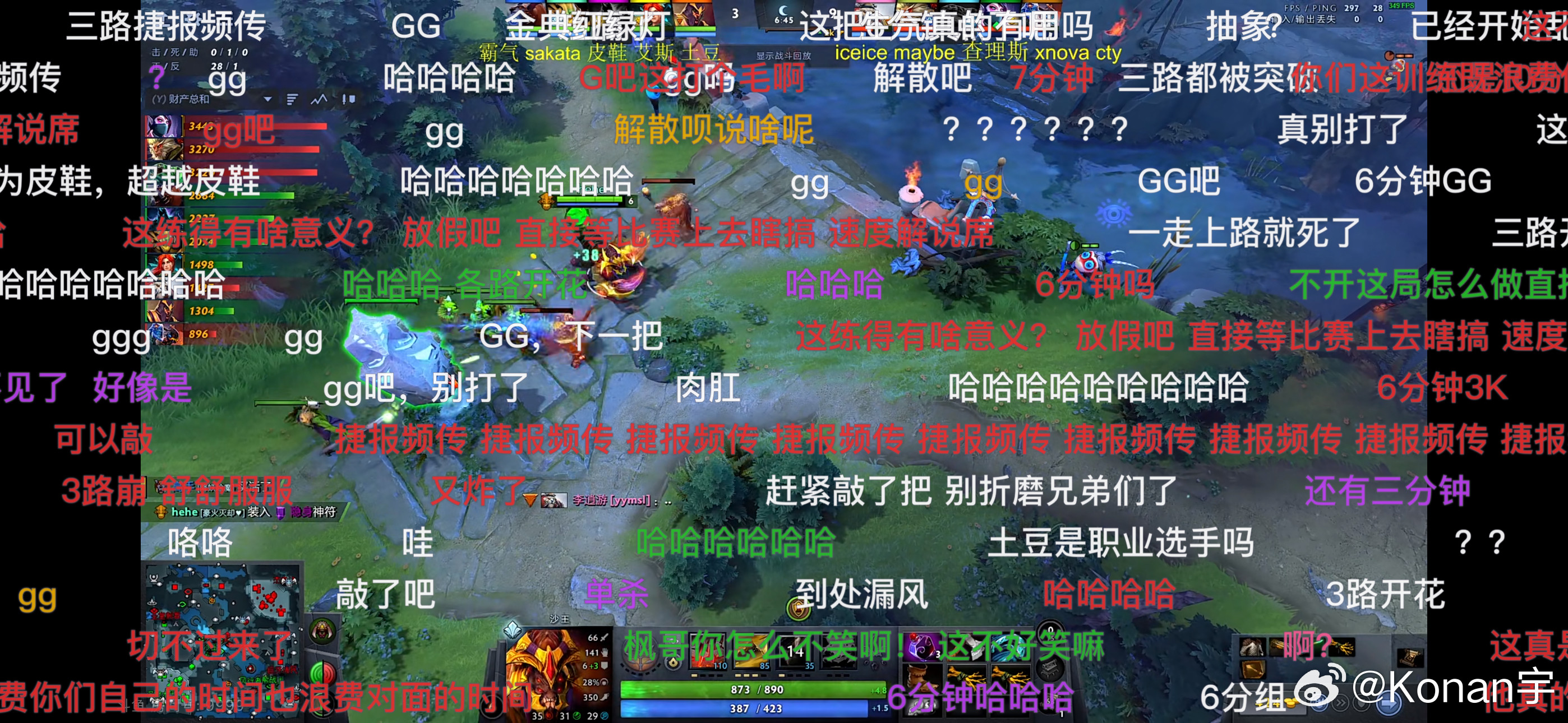 6分钟GG！太变态了吧！dota2不朽杯dota2​​​