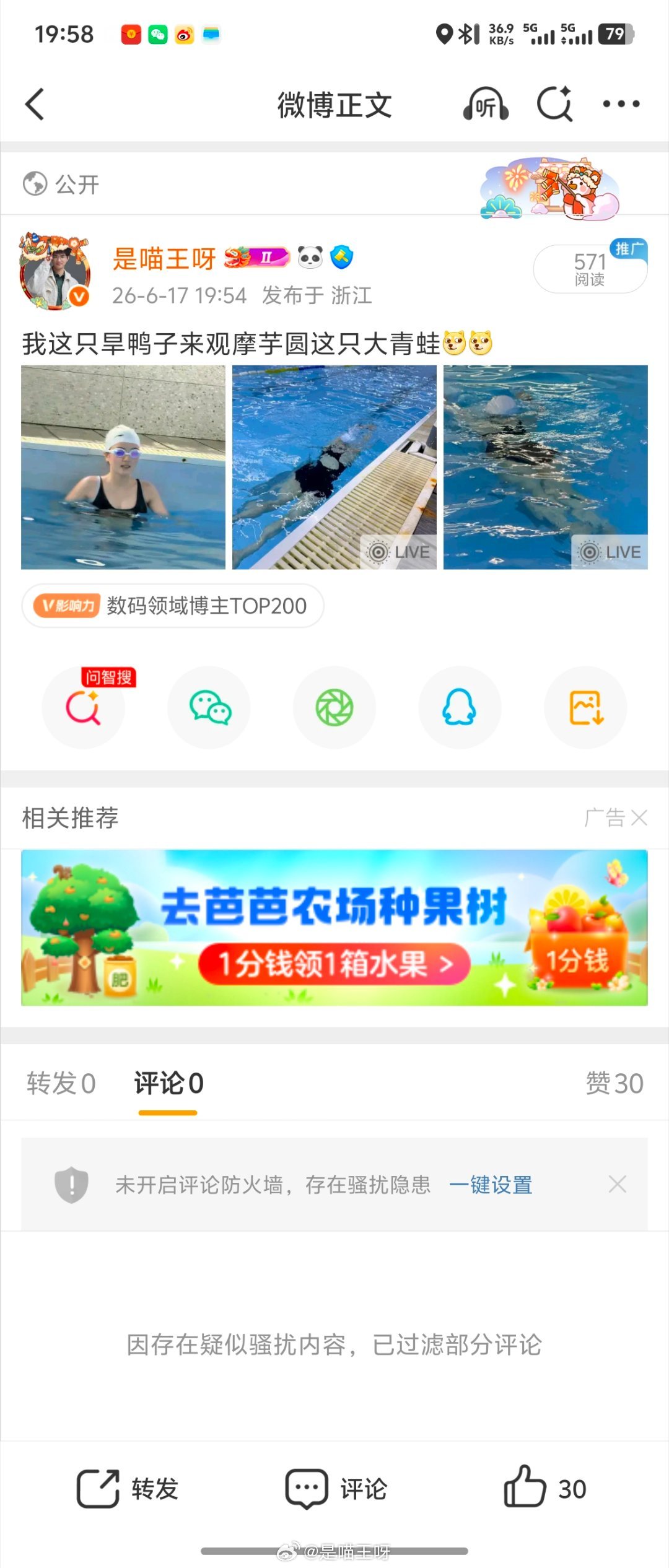 渣浪现在评论转发别夹的太过分，本来人就不多了