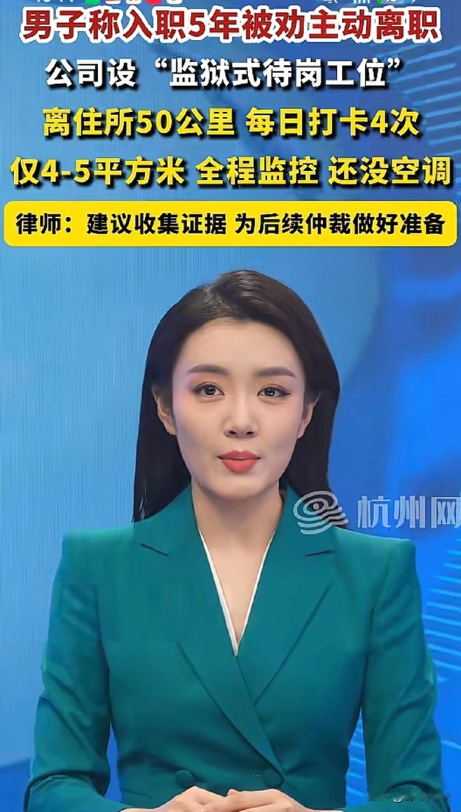 太离谱，广东深圳，男子在公司工作5年，公司项目调整，劝说男子主动离职，只补偿2万
